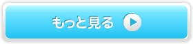 蒲田 東京英語保育園, 横浜鶴見英語保育園, 川崎英語保育園,もっと見る