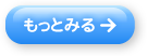 蒲田 東京英語保育園, 横浜鶴見英語保育園, 川崎英語保育園, 横浜鶴見子供英語教室